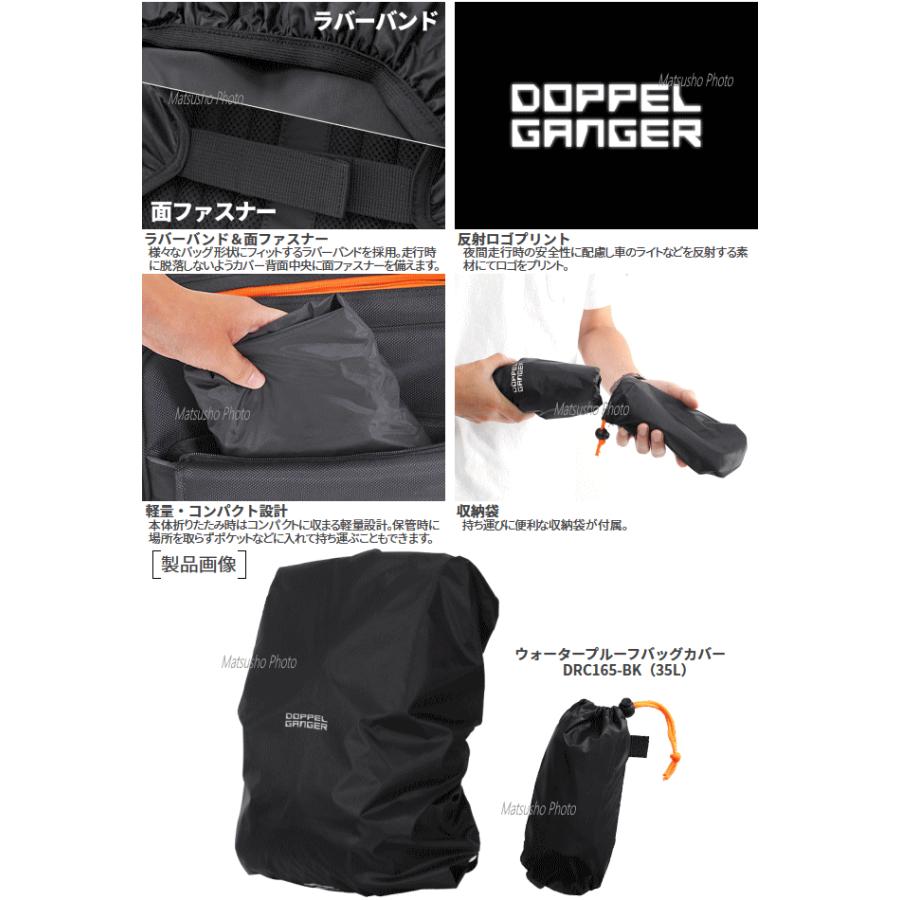 バックパックレインカバー カバー ドッペルギャンガー DOPPELGANGER ウォータープルーフバッグカバー 35L DRC165-BK 送料無料｜veryfast｜03