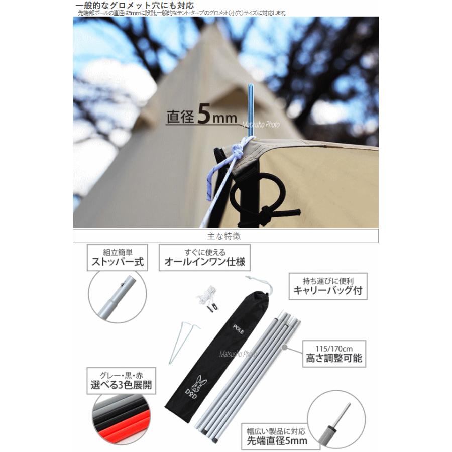 DOD（ディオーオーディー） ポール テントポール タープポール