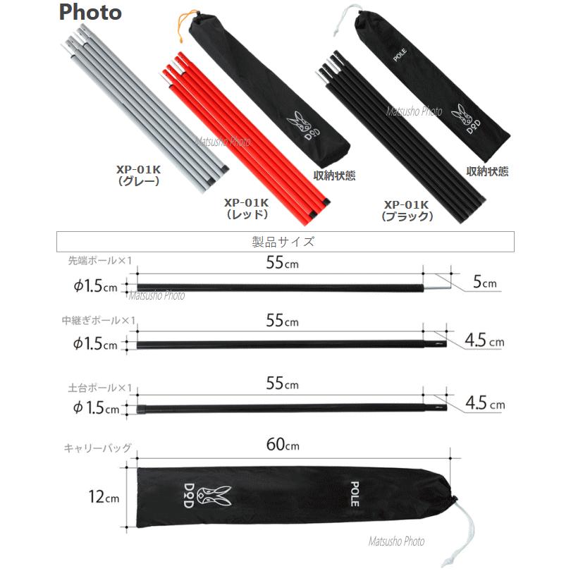 DOD（ディオーオーディー） ポール テントポール タープポール