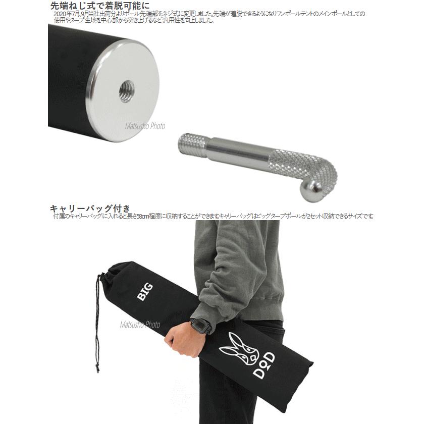 DOD ビッグタープポール　新品未使用×２ DOD（ディオーオーディー） タープポール タープ ポール 軽くて頑丈な