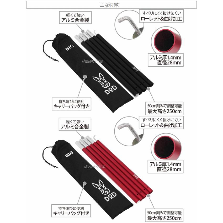 DOD タープポール タープ ポール 軽くて頑丈な250cmアルミ合金 DOD タープポール タープ ポール 軽くて頑丈な250cmアルミ合金