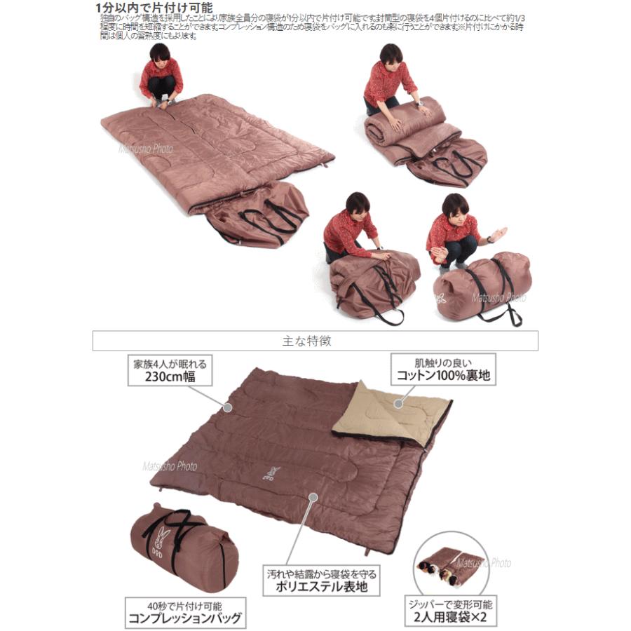 DOD（ディオーオーディー） シュラフ 寝袋 特大サイズ 4人家族用寝袋