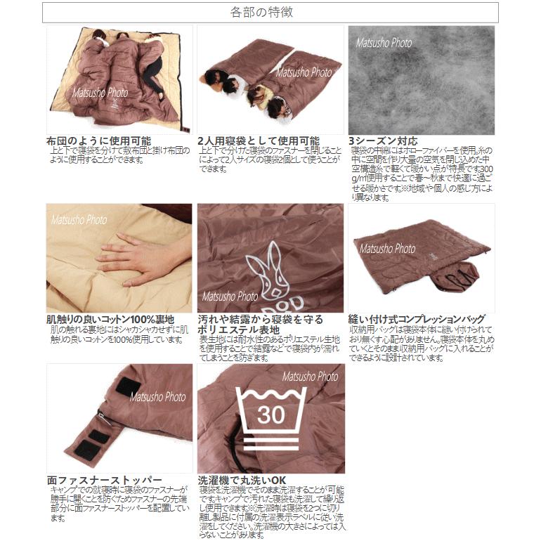 美品 DOD ワガヤノシュラフ 寝袋 4人用サイズ DOD（ディオーオーディー） 寝袋 シュラフ わがやのシュラフ S4-511