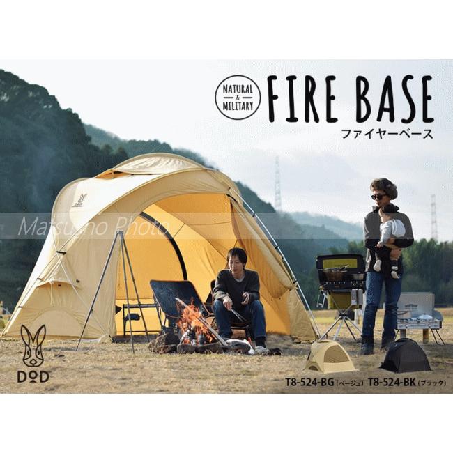 DODファイヤーベース