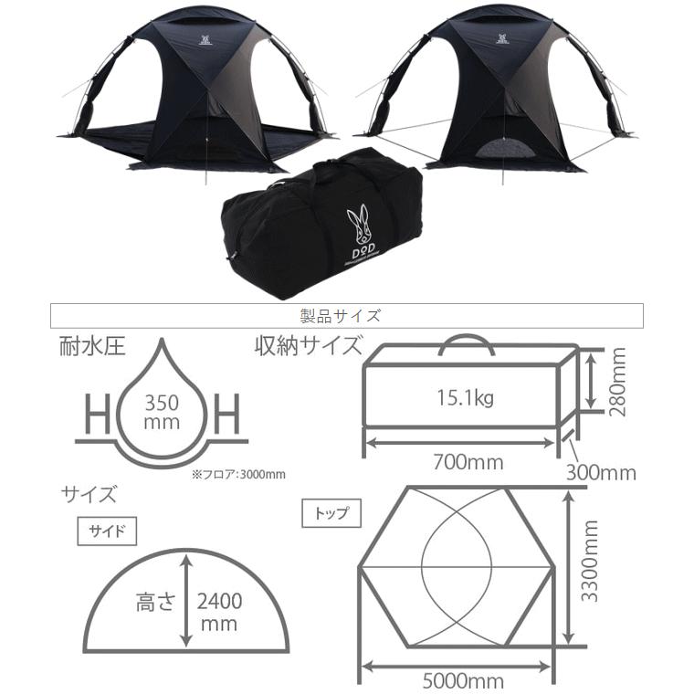 DOD（ディオーオーディー） シェルター 大型ドームシェルター フロア