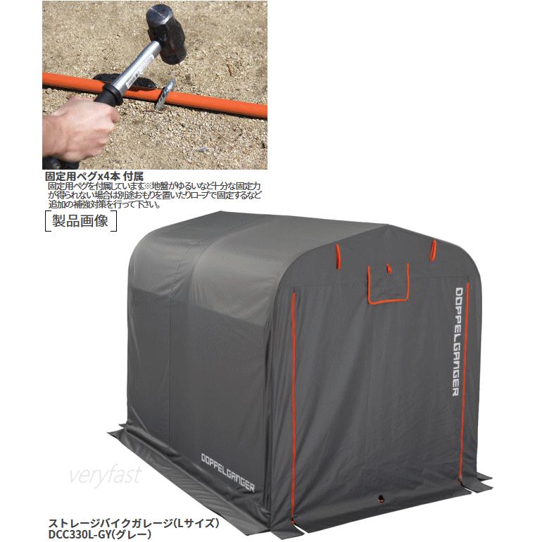 ドッペルギャンガー（DOPPELGANGER） バイクガレージ 簡易型ガレージ