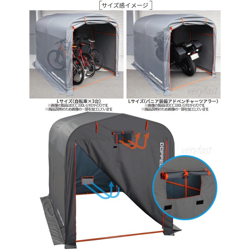ドッペルギャンガー（DOPPELGANGER） バイクガレージ 簡易型ガレージ