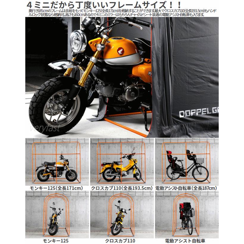 ドッペルギャンガー（DOPPELGANGER） バイクガレージ 簡易型ガレージ