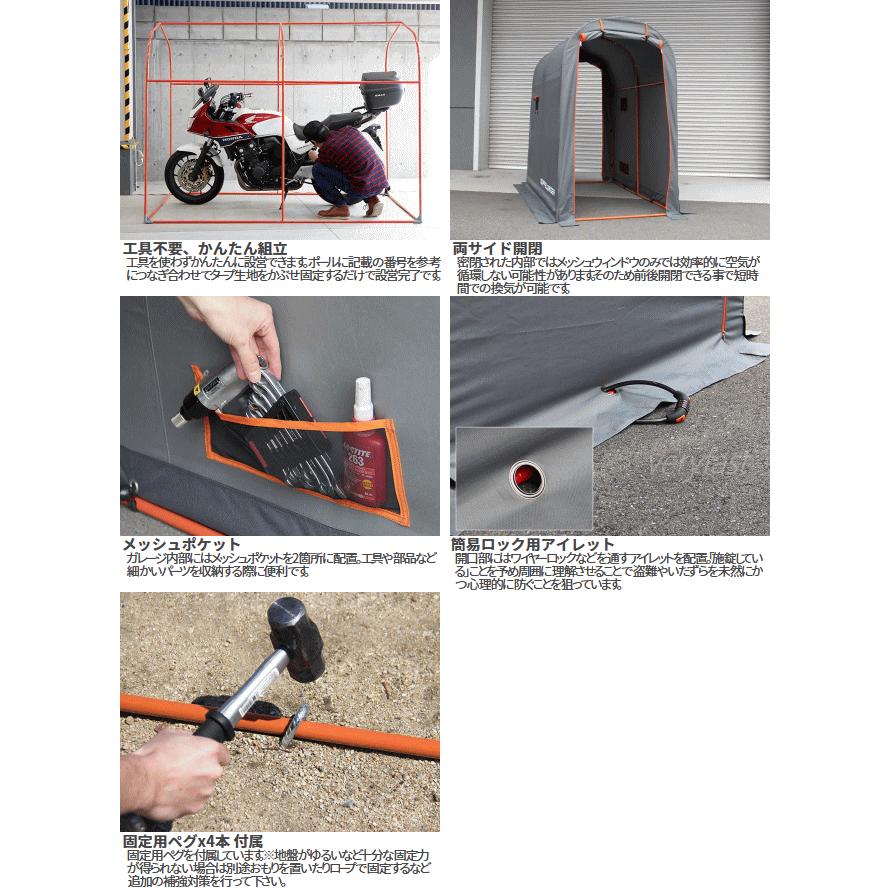 ドッペルギャンガー（DOPPELGANGER） バイクガレージ 簡易型ガレージ