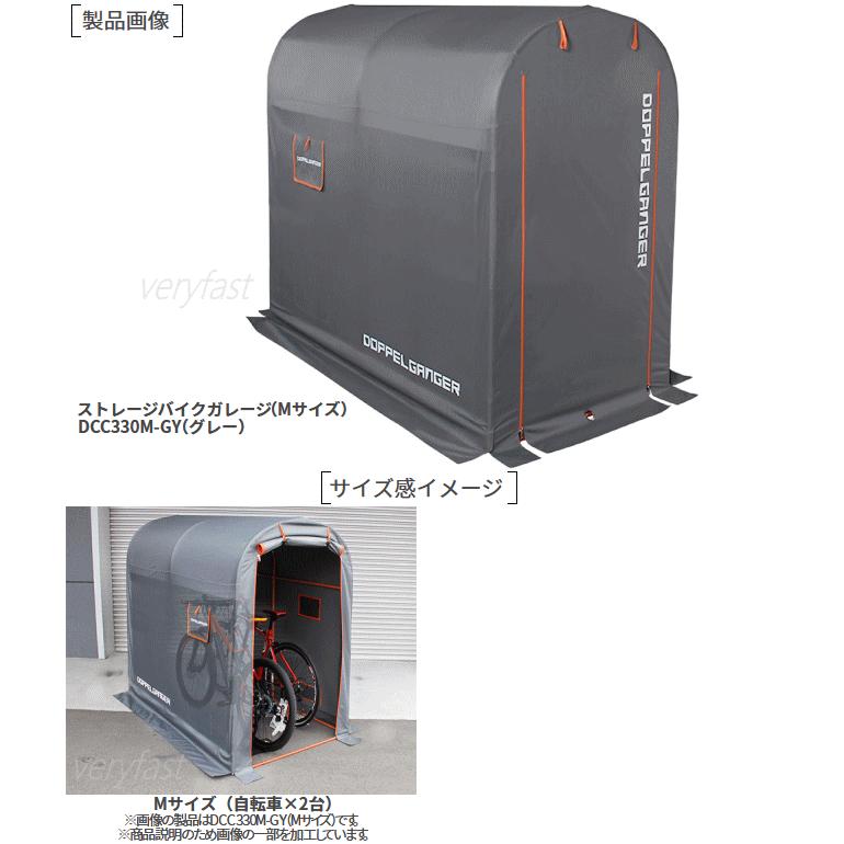 ドッペルギャンガー（DOPPELGANGER） バイクガレージ 簡易型ガレージ
