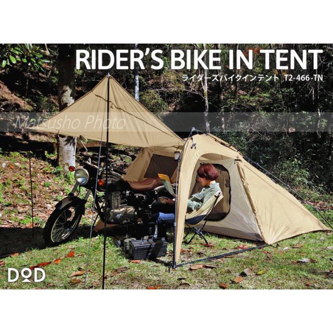 DOD テント ライダーズ バイク ワンタッチ 2人用 ツーリング 2