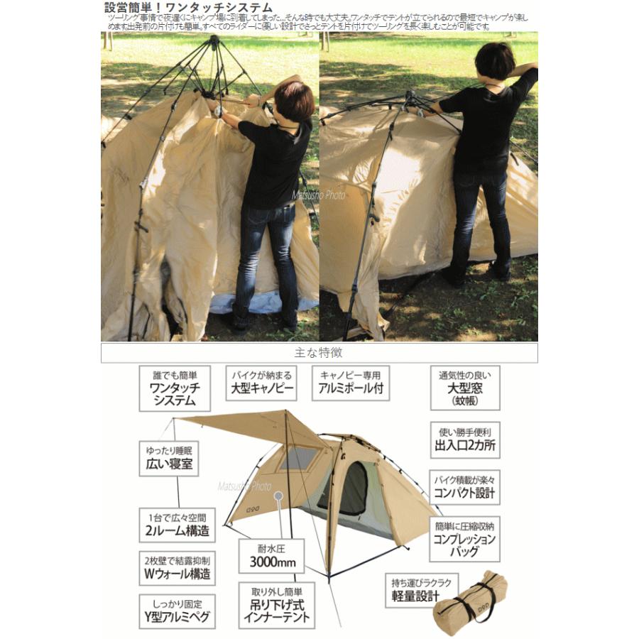 DOD（ディオーオーディー） テント ライダーズ バイク ワンタッチ