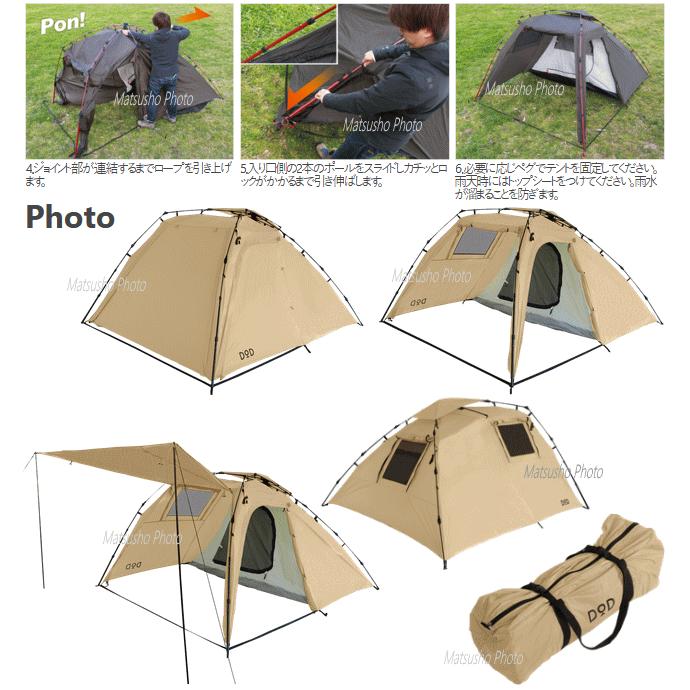 DOD テント ライダーズ バイク ワンタッチ 2人用 ツーリング 2ルーム