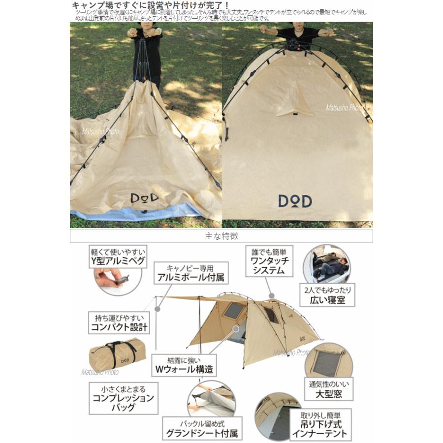 DOD（ディオーオーディー） テント ライダーズタンデムテント