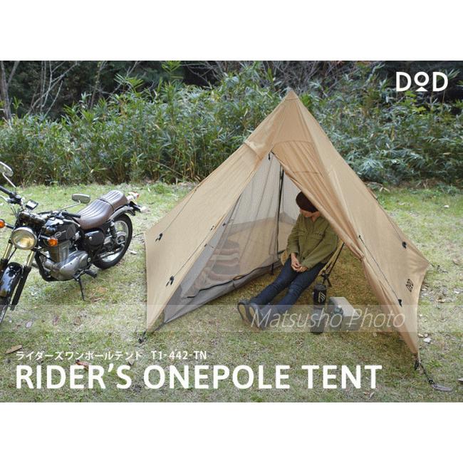 DODツーリングワンポールテント！！新品未使用 DOD（ディオーオーディー） ワンポールテント ソロテント 2ルームワン