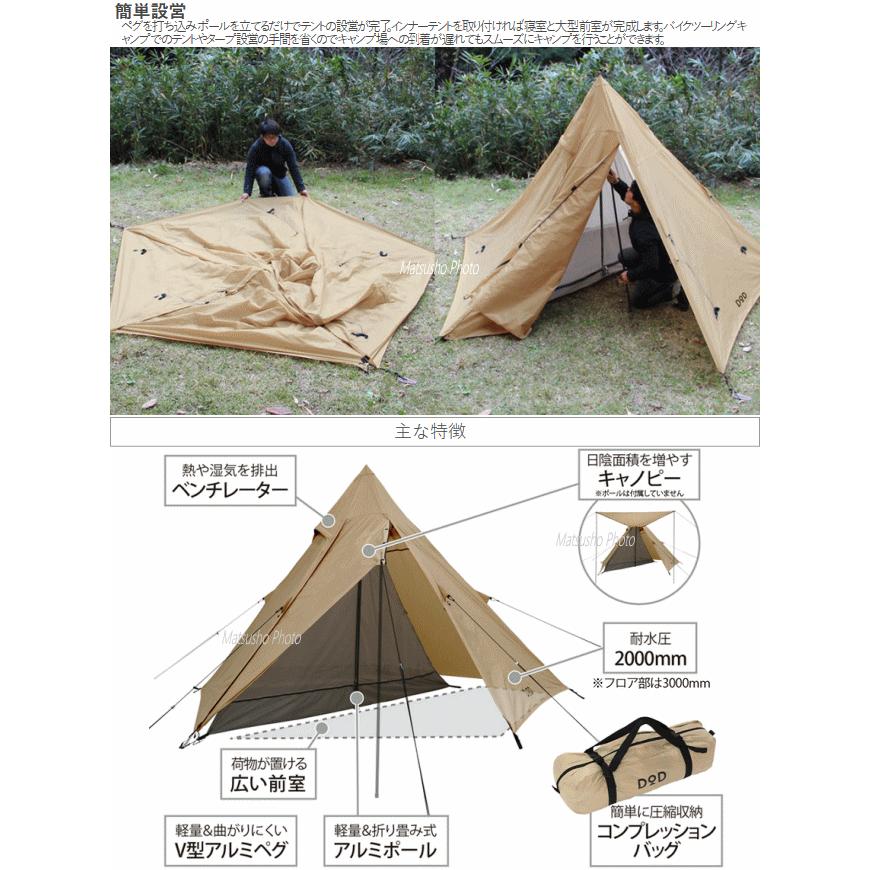 DOD（ディオーオーディー） ワンポールテント ソロテント 2ルームワン