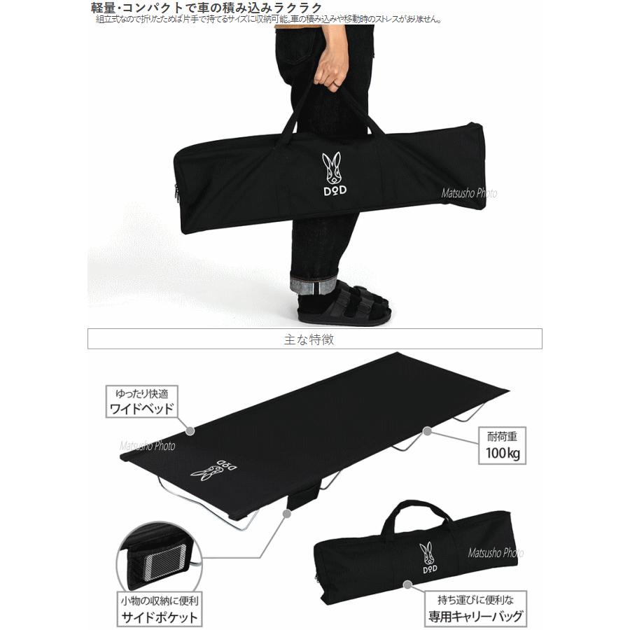 DOD（ディオーオーディー） ディーオーディー キャンピングベッド