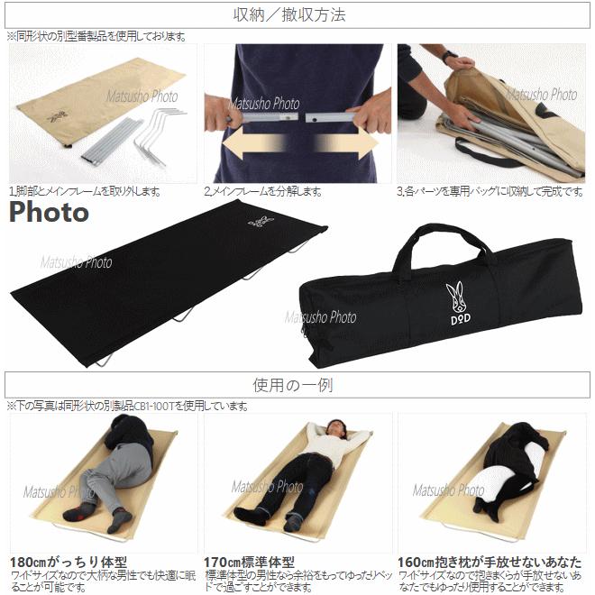DOD（ディオーオーディー） ベッド コット キャンプベッド ワイド