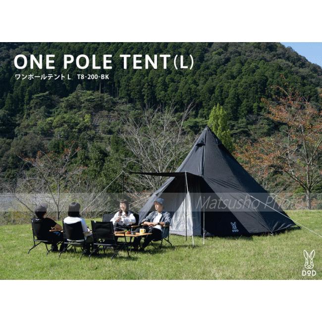 DOD テント ワンポールテント 8人用 ティピー型テント 簡単設営