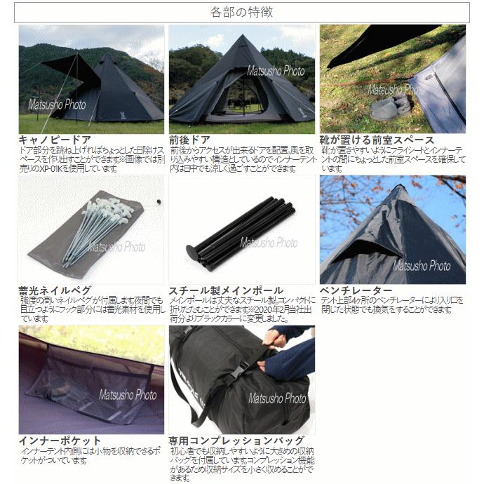 DOD（ディオーオーディー） テント ワンポールテント 8人用 ティピー型