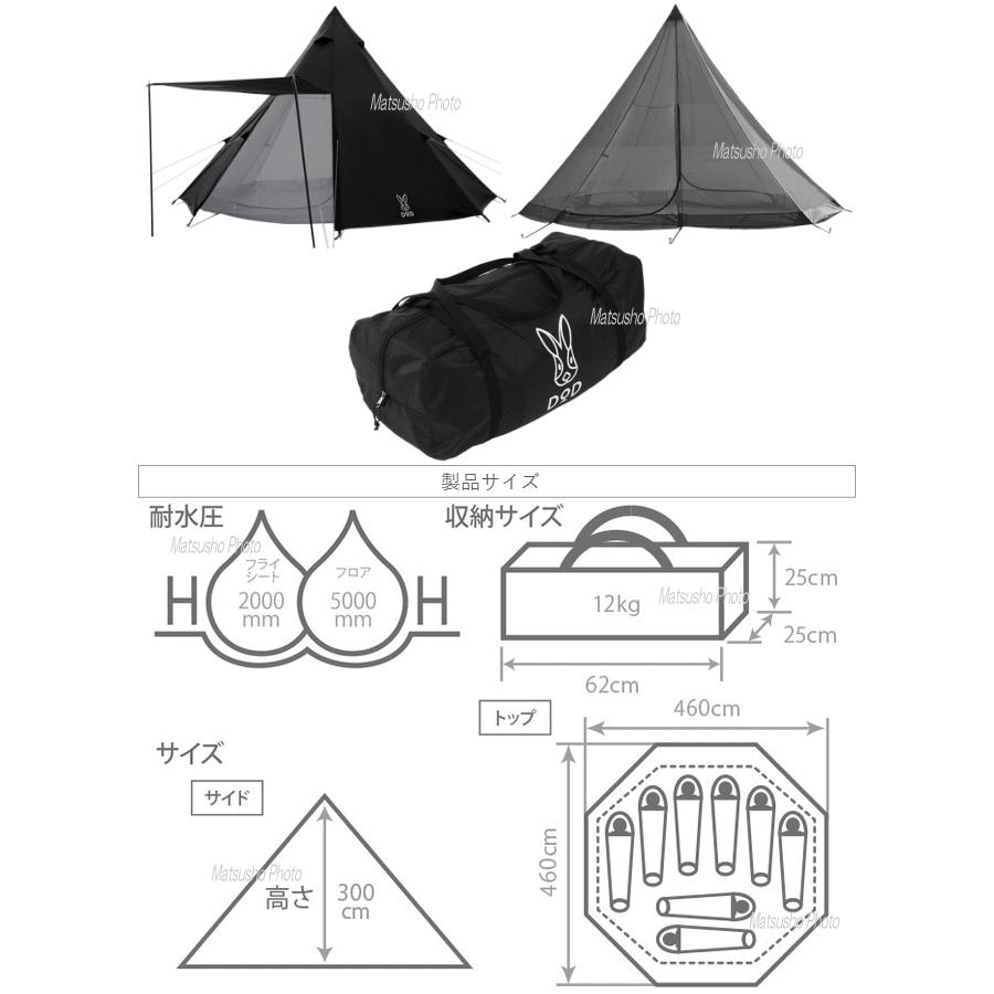 DOD（ディオーオーディー） テント ワンポールテント 8人用 ティピー型