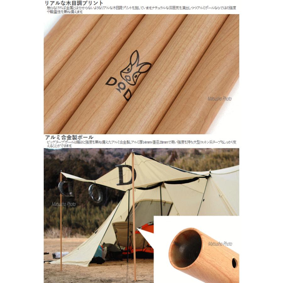 DODビックタープポール250CM★ウッド2セット DOD（ディオーオーディー） ポール タープポール ビッグタープポール
