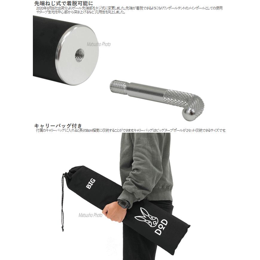 DOD ヘーキサタープ　ビッグタープウッド調ポール XP5-507-WD付き ビッグタープポール（ウッド） XP5-507WD - DOD（ディーオーディー