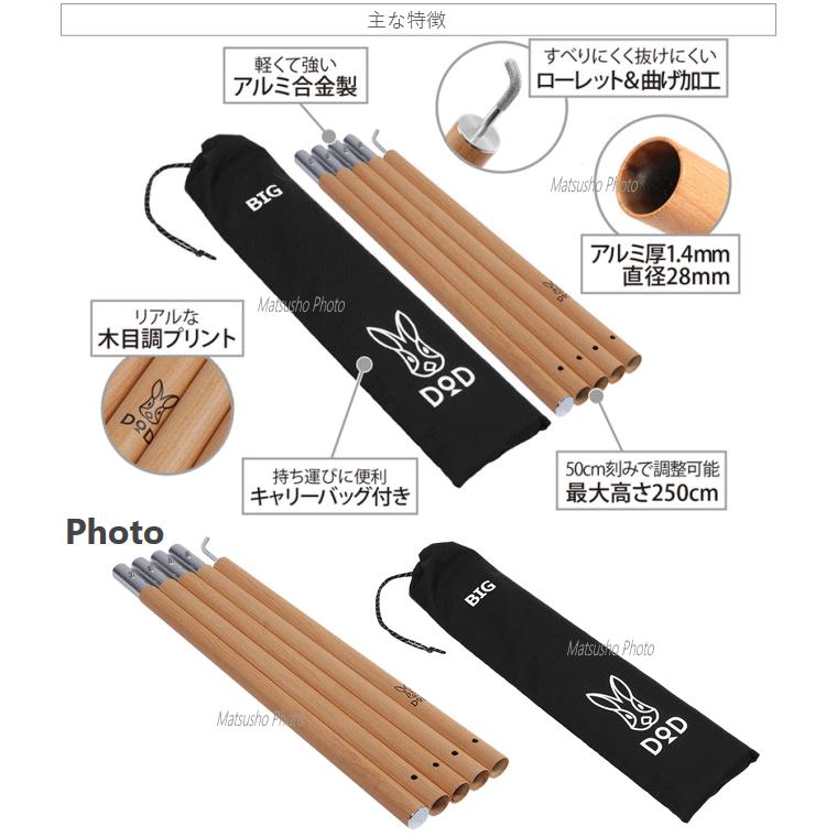 美品！　DOD ビッグタープポール 250cm アルミ 収納袋 太さ28mm Amazon | DOD(ディーオーディー) ビッグタープポール 250cm
