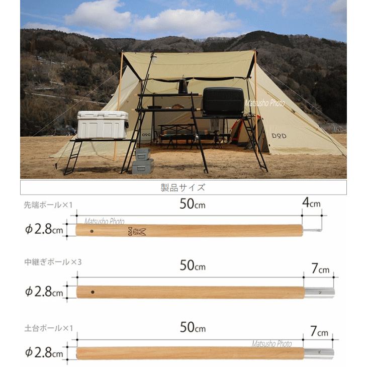 DOD ポール タープポール ビッグタープポール アルミポール