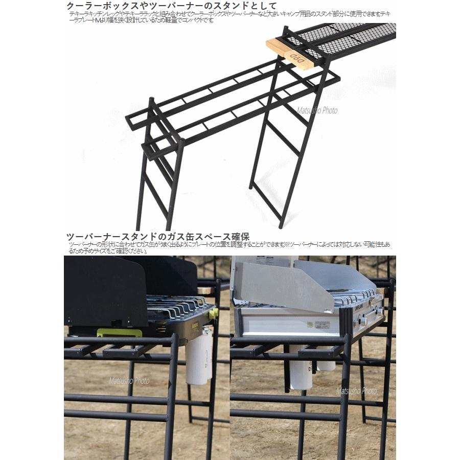 DOD（ディオーオーディー） プレート テキーラシリーズ用プレート