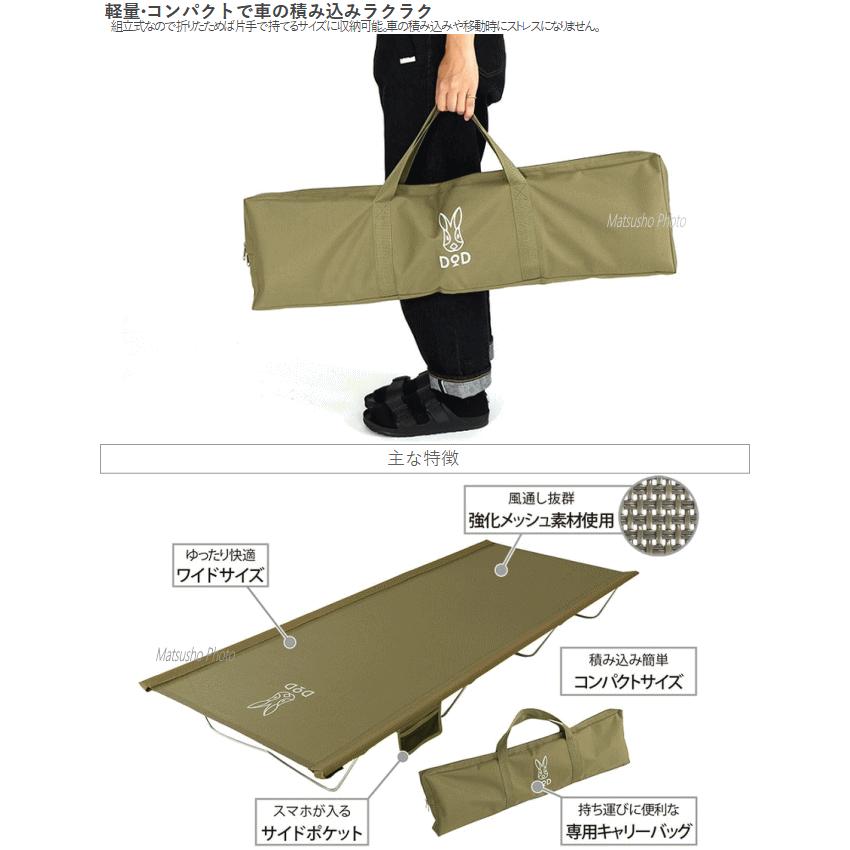 DOD（ディオーオーディー） ベッド コット キャンプベッド ワイド
