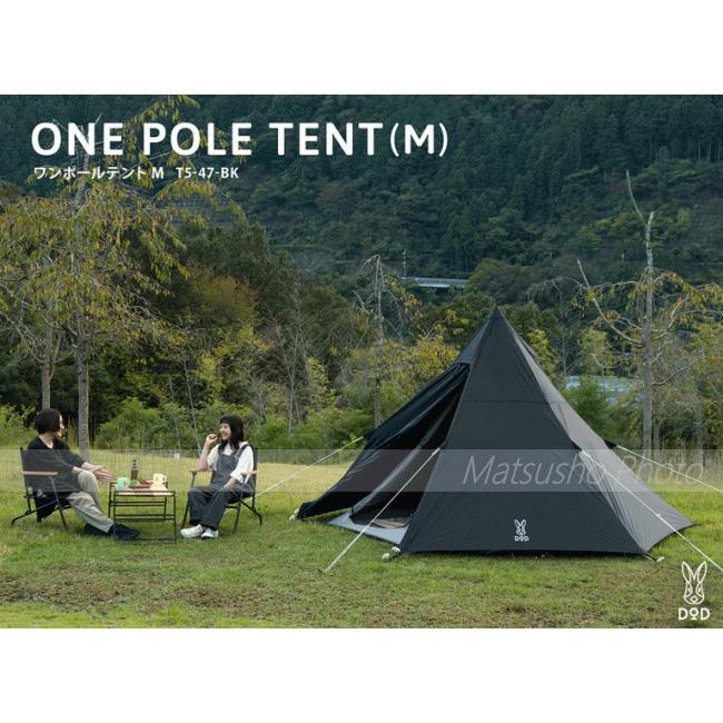 DOD テント ワンポールテント 5人用 6角形 ティピー型 ワンポール ポリエステル 軽量 コンパクト アウトドア キャンプ ワンポールテントM T5-47-BK ブラック | DOD | 01