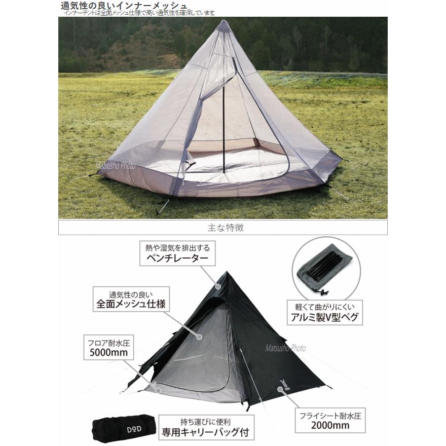 DOD テント ワンポールテント 5人用 6角形 ティピー型 ワンポール ポリエステル 軽量 コンパクト アウトドア キャンプ ワンポールテントM T5-47-BK ブラック | DOD | 03