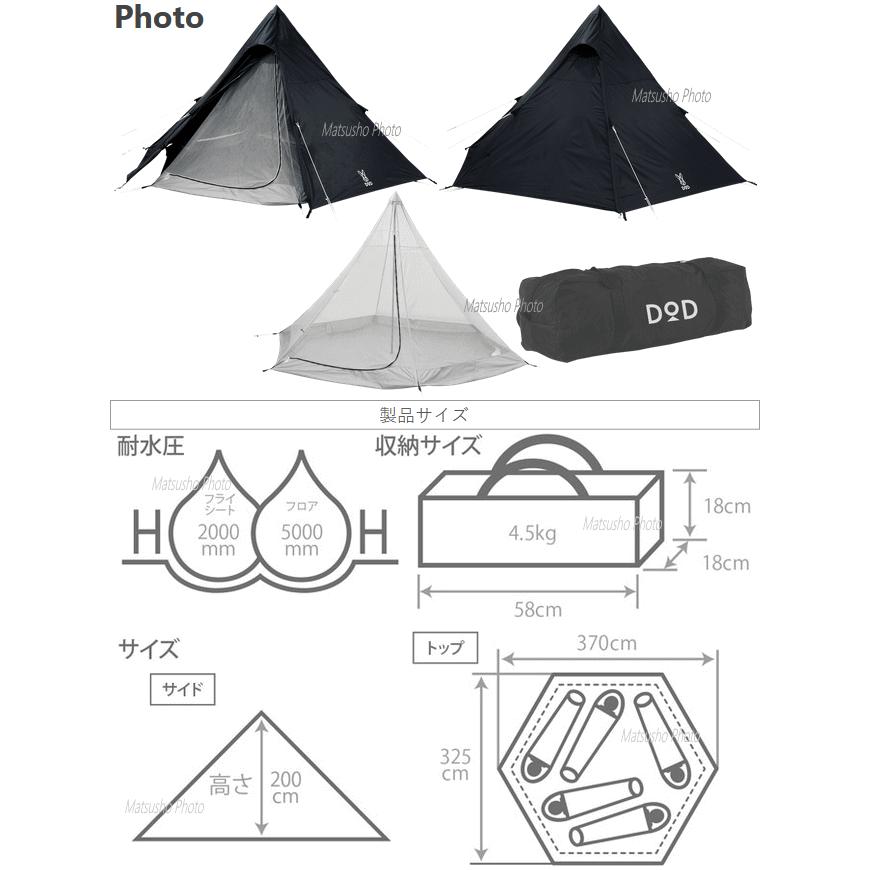 ディーオーディー DOD テント 5人用 ワンポールテントM ティピー型 ブラック T5-47-BK 送料無料｜veryfast｜06