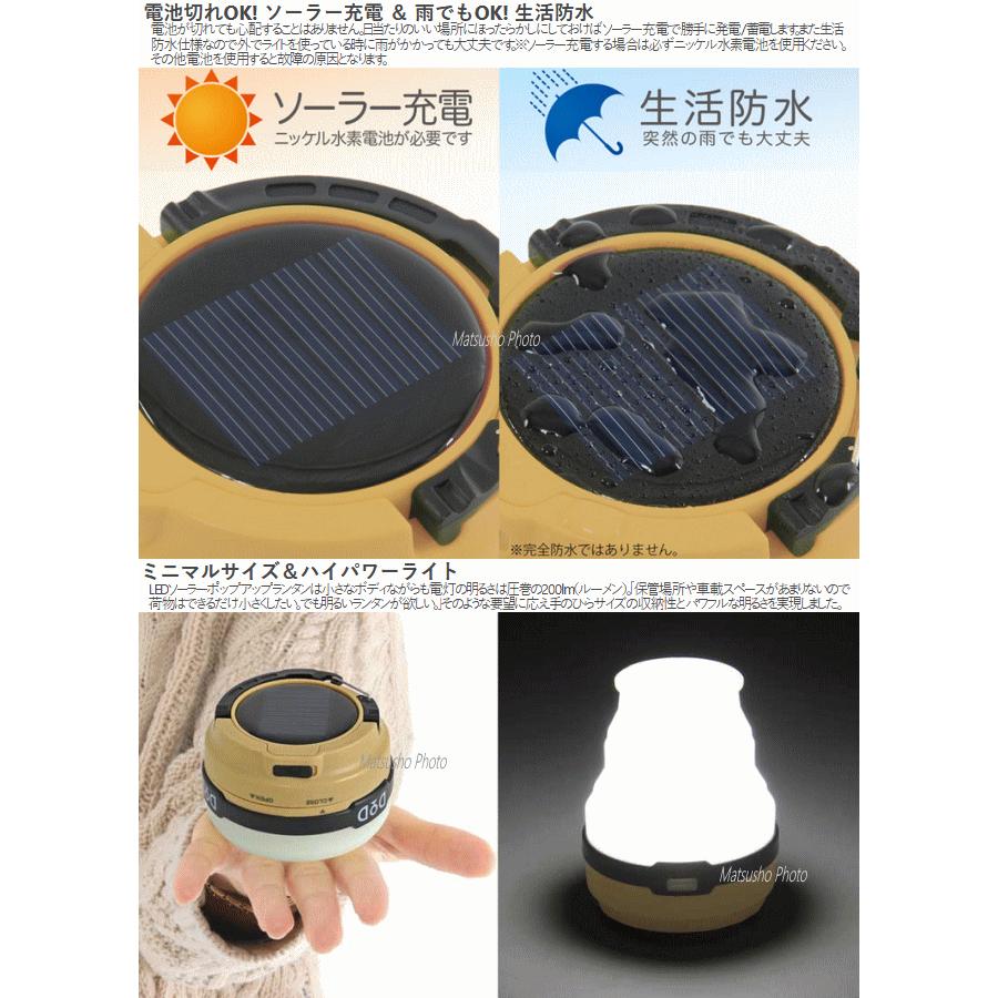 DOD ディーオーディー ランタン LED 防水 ソーラー ライト 調色 DOD ディーオーディー ランタン LED 防水 ソーラー ライト 調色