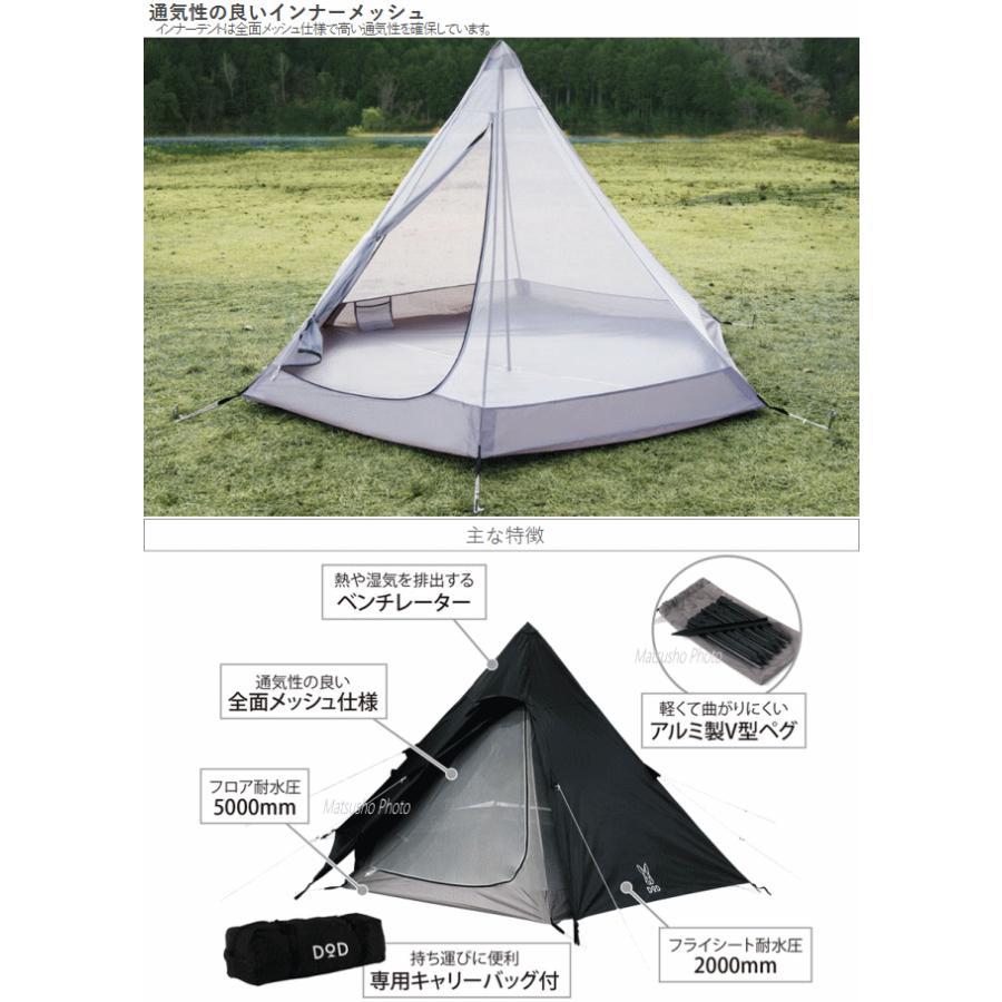 DOD（ディオーオーディー） テント 3人用 ワンポールテント ティピー型 