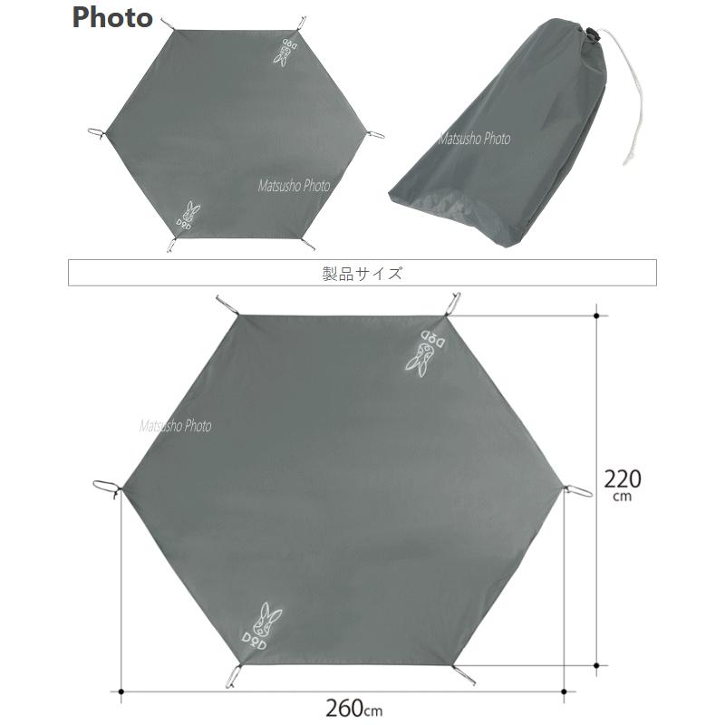 新品のDOD ワンポールテント(s) 専用グランドシートと、おまけの3点