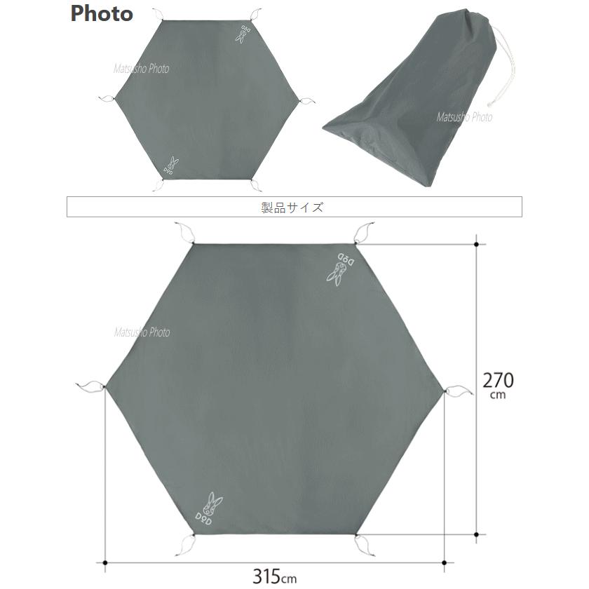 J*N様 DOD ワンポールテントM +グランドシート（おまけ付き） DOD ワンポールテント 専用グランドシート付き DODワンポール