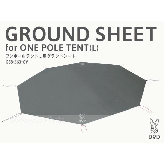 【未使用】DOD ワンポールテント S黒 (別売純正グランドシート付) ワンポールテントS（ブラック） T3-44-BK - DOD（ディーオー