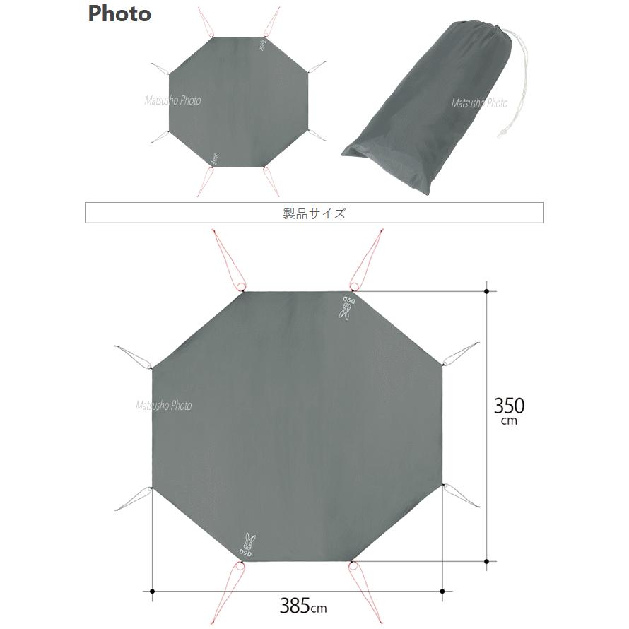 DOD ビックワンポールテント 8人用　グランドシート 追加ポール　ワンポールL DOD ビックワンポールテント 8人用 グランドシート 追加ポール ワン