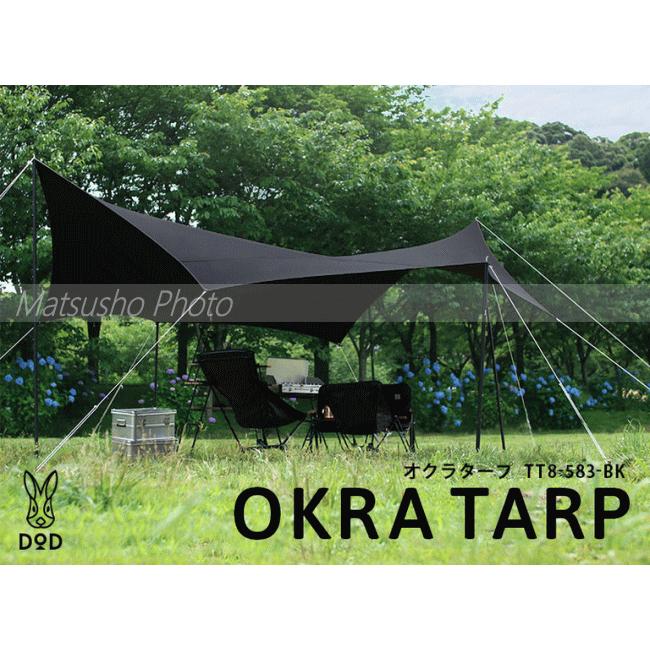 オクラタープ DOD ブラック OKRA TARP TT8-583-BK 【公式通販】