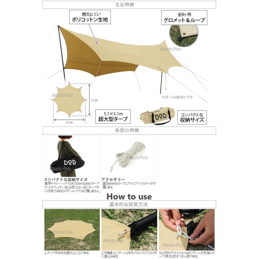 DOD（ディオーオーディー） タープ テント タープテント ポリコットン
