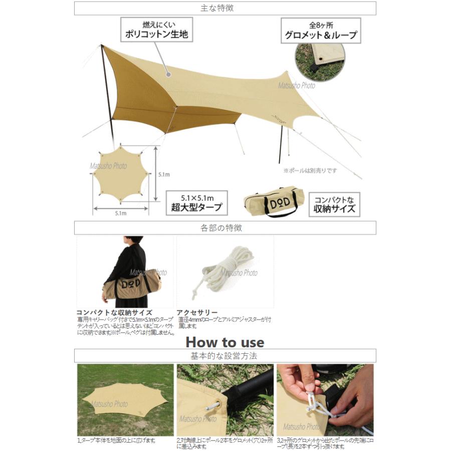 DOD（ディオーオーディー） タープ テント タープテント ポリコットン 