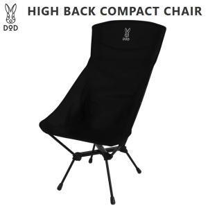 チェア ハイバックチェア ディーオーディー DOD スワルスエックスハイ  