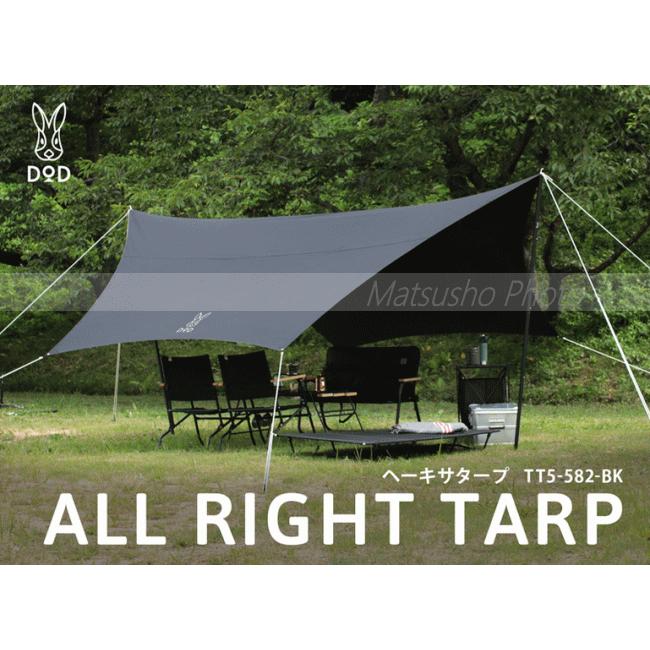 ヘーキサタープ DOD ブラック TT5-582-BK タープテント dod