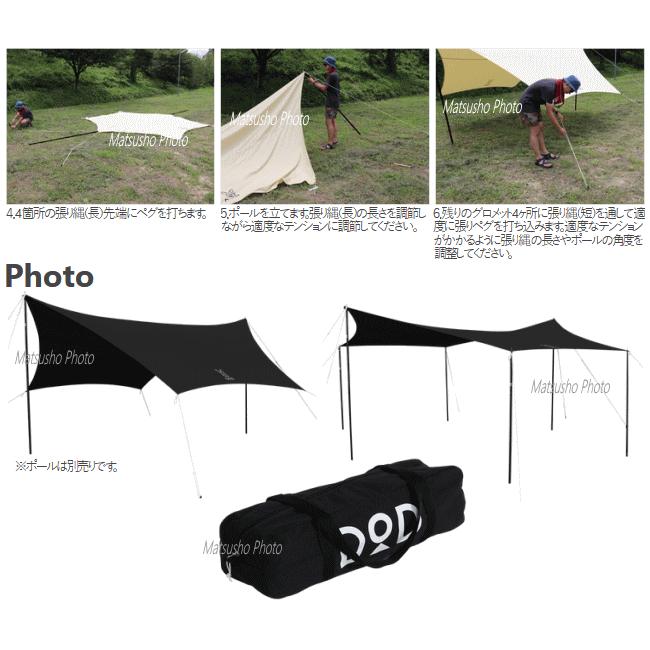 格安SALEスタート！ DOD ヘーキサタープ ブラック TCタープ TT5-582-BK