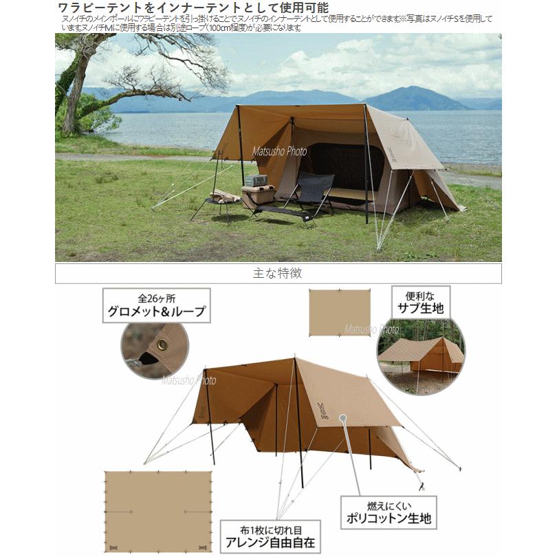 テント シンプルテント ディーオーディー DOD ヌノイチS T2-593-KH