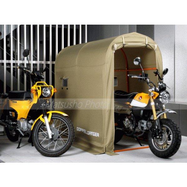 バイクガレージ 簡易型ガレージ メーカー直送 ドッペルギャンガー 