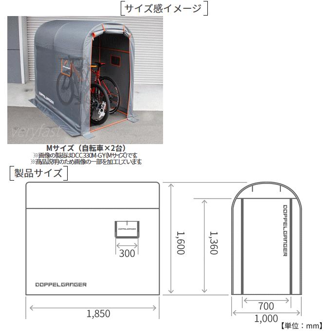 ドッペルギャンガー バイクガレージ 簡易型ガレージ メーカー ドッペルギャンガー バイクガレージ 簡易型ガレージ メーカー