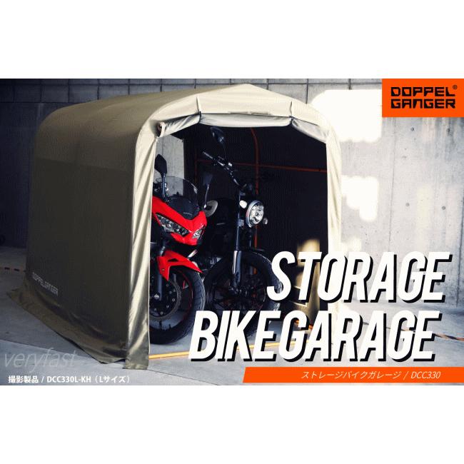 ドッペルギャンガー バイクガレージ 簡易型ガレージ メーカー